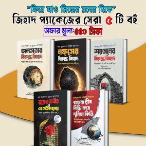 মানিক বন্দ্যোপাধ্যায়ের নির্বাচিত সেরা ৫টি বই মাত্র ৫৫০ টাকায়