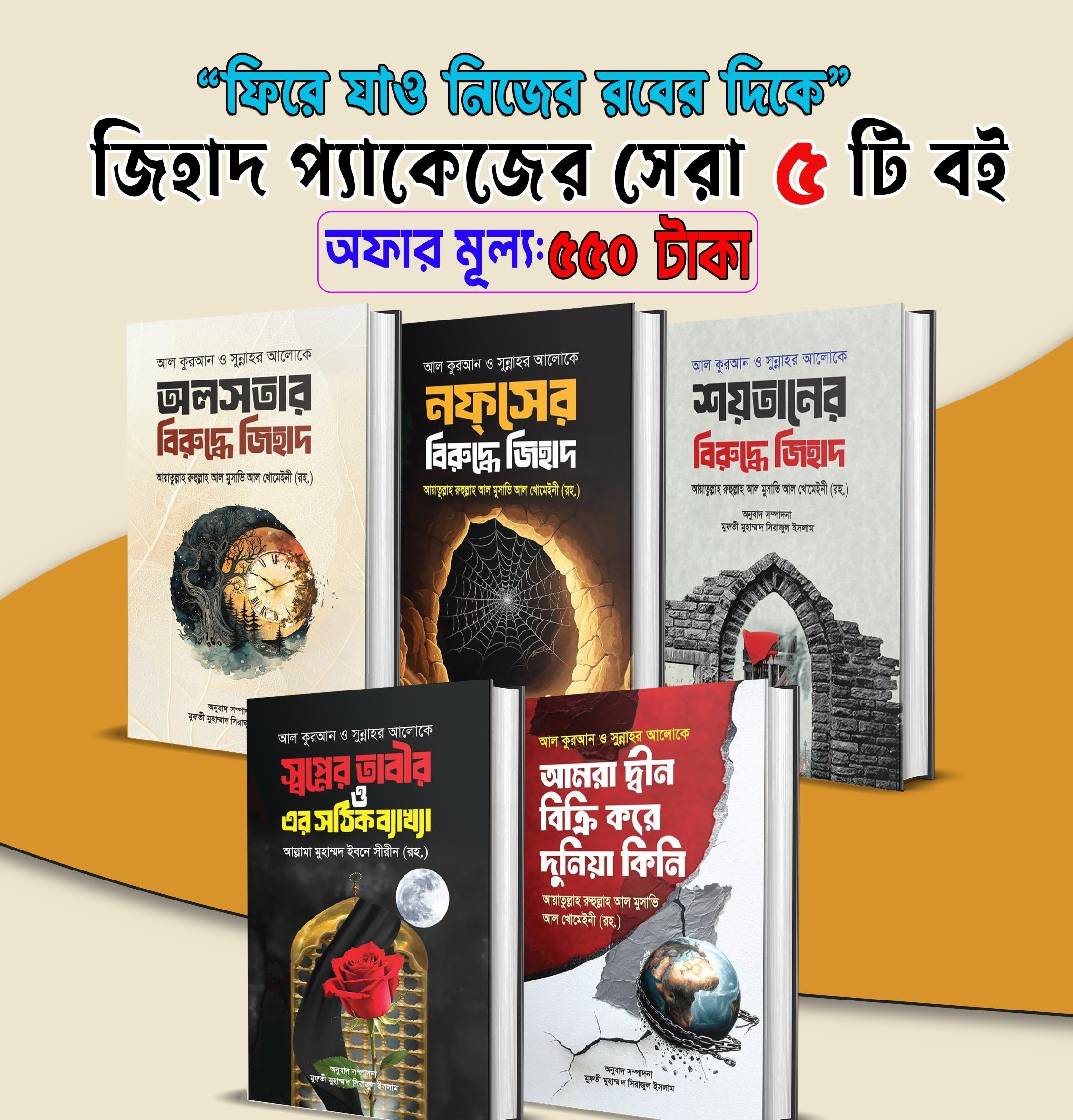 মানিক বন্দ্যোপাধ্যায়ের নির্বাচিত সেরা ৫টি বই মাত্র ৫৫০ টাকায়